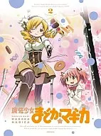 魔法少女まどか☆マギカ 2[完全生産限定版]