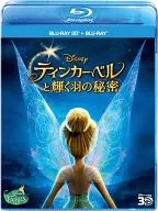 ティンカー・ベルと輝く羽の秘密 3Dセット