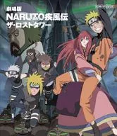 劇場版 NARUTO-ナルト- 疾風伝 ザ・ロストタワー