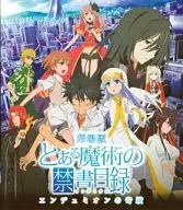 劇場版 とある魔術の禁書目録 ～エンデュミオンの奇蹟～[通常版]