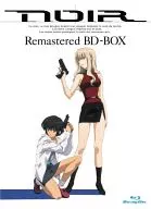 「NOIR (ノワール)」 Remastered BD-BOX