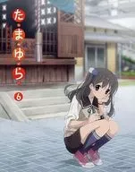 たまゆら ～もあぐれっしぶ～ 第6巻 [完全初回限定版]