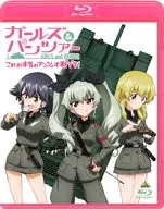 ガールズ＆パンツァー ～これが本当のアンツィオ戦です!～