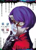 東京喰種トーキョーグール Vol.3 [初回生産限定版]