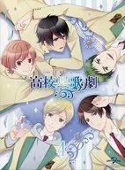 高校星歌劇「スタミュ」第4巻 [初回限定版]