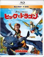 ヒックとドラゴン ブルーレイ＆DVD