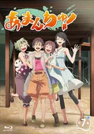 あまんちゅ! 第7巻 [初回限定版]