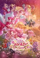 映画プリキュアドリームスターズ! [特装版]