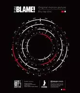 BLAME! [通常版]