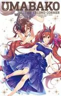 「ウマ箱」第2コーナー(アニメ「ウマ娘 プリティーダービー」トレーナーズBOX)