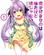 俺が好きなのは妹だけど妹じゃない Vol.1 [初回生産版]