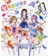 ひもてはうす Vol.1 [初回生産限定版]