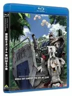 U.C.ガンダムBlu-rayライブラリーズ 機動戦士ガンダム 第08MS小隊