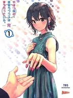 やはり俺の青春ラブコメはまちがっている。完 第1巻 [初回限定版]