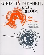 攻殻機動隊S.A.C. TRILOGY-BOX：STANDARD EDITION