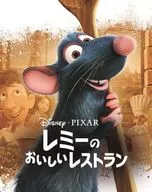 レミーのおいしいレストラン MovieNEX [期間限定版]