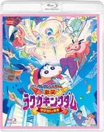 映画クレヨンしんちゃん 激突!ラクガキングダムとほぼ四人の勇者