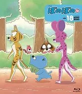 ぼのぼの vol.18