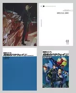 機動戦士ガンダム 閃光のハサウェイ [劇場限定版]