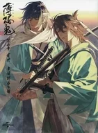 薄桜鬼 第二章「宵闇、夕顔別当の燈」 [初回限定版]