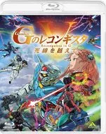 劇場版『GのレコンギスタV』「死線を越えて」 [通常版]