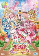 映画 デリシャスパーティ プリキュア 夢みる お子さまランチ! 特装版 [初回生産限定版]