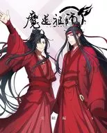 魔道祖師 完結編 [完全生産限定版]