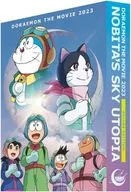 映画ドラえもん のび太と空の理想郷(ユートピア) デラックス版 [初回生産限定版]