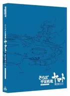 さらば宇宙戦艦ヤマト 愛の戦士たち 4Kリマスター(4K ULTRA HD Blu-ray＆Blu-ray Disc)