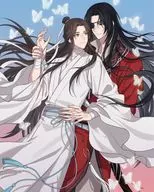 天官賜福 貮 上巻 [完全生産限定版]