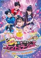 劇場版 ひみつ×戦士 ファントミラージュ! -映画になってちょーだいします- [初回生産限定版]