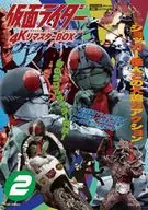 仮面ライダー 4KリマスターBOX 2(4K Ultra HD Blu-ray)