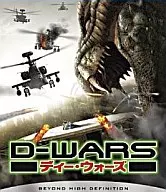 D-WARS ディー・ウォーズ