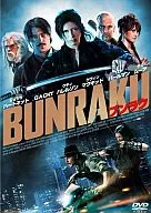 BUNRAKU ブンラク