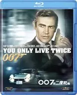 007は二度死ぬ