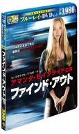 ファインド・アウト ブルーレイ＆DVDセット[初回限定生産]