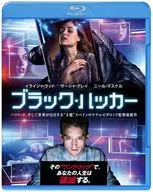 ブラック・ハッカー ブルーレイ＆DVDセット [初回生産限定]