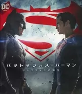 バットマン vs スーパーマン ジャスティスの誕生 ブルーレイ＆DVDセット[初回仕様]