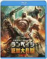 ランペイジ 巨獣大乱闘 ブルーレイ+DVDセット