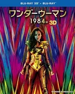 ワンダーウーマン 1984 3D＆2Dブルーレイセット