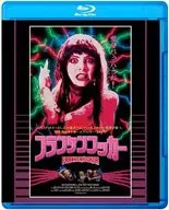 フランケンフッカー 普及盤 [期間限定生産版]