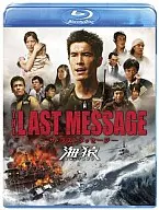 THE LAST MESSAGE 海猿 スタンダード・エディション