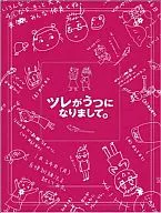 ツレがうつになりまして。 プレミアム・エディション[初回限定版]