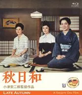 秋日和