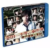 日本テレビ開局60年特別番組 金田一少年の事件簿 獄門塾殺人事件