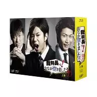 裁判長っ!おなか空きました!Blu-ray BOX 上巻[初回限定豪華版]