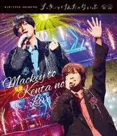 まっきーとけんた / まっきーとけんた one man live「まっきーとけんたのらいぶ」 [通常版]