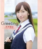 山木梨沙 / Greeting