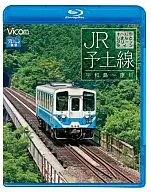 JR予土線 しまんとグリーンライン キハ32形 宇和島～窪川