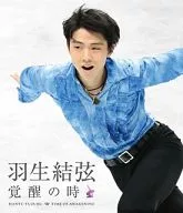 羽生結弦「覚醒の時」